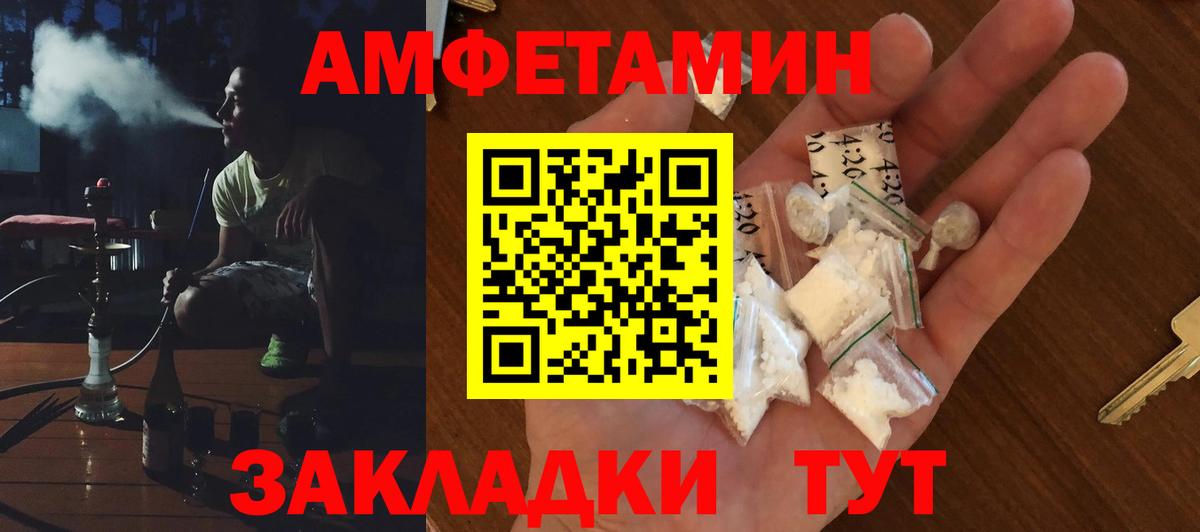 АМФЕТАМИН  Amphetamine VHQ  Вход с VPN  Урай  Амфетамин 