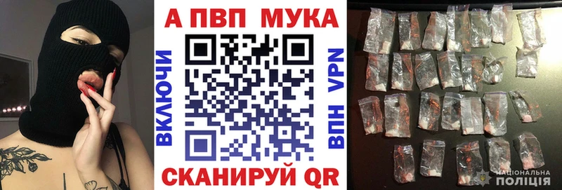 Alpha-PVP мука  дарнет шоп  гидра ССЫЛКА  Урай 