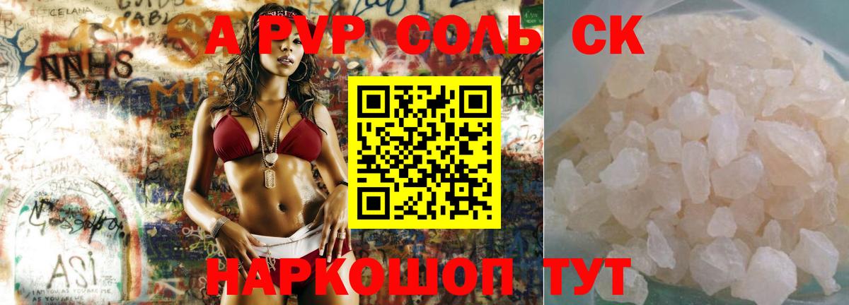 Alpha PVP  A PVP кристаллы  Вход с VPN  Урай  купить  цена  A PVP VHQ  A-PVP Crystall 