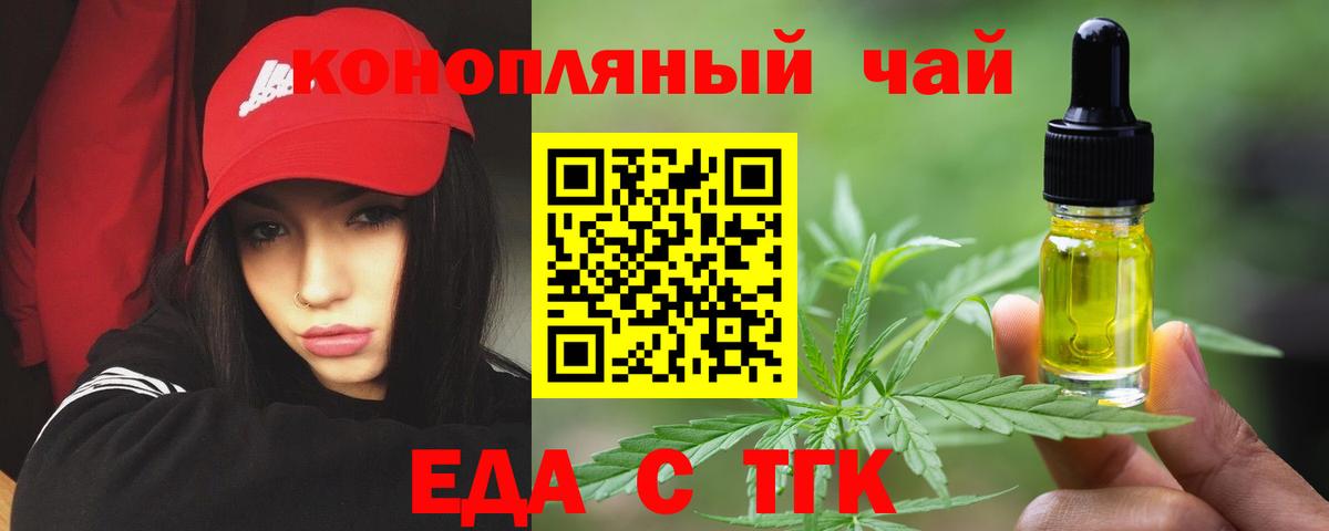 Cannafood конопля  Вход с VPN  Урай 