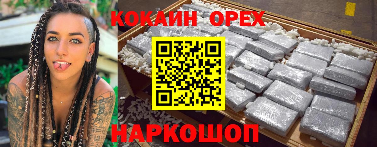 наркошоп  COCAIN  Урай  КОКАИН 97%  Вход с VPN  Cocaine VHQ 