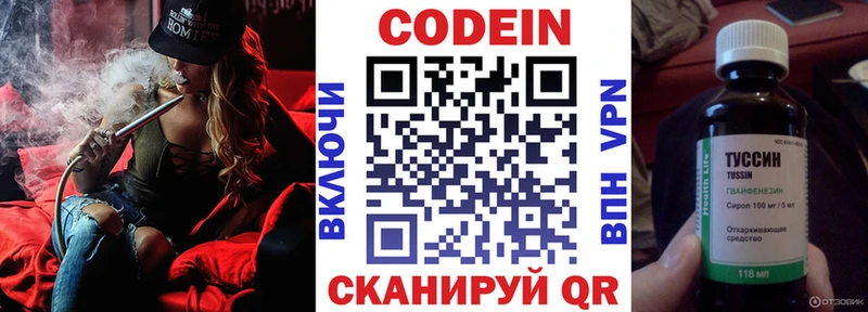 купить   МЕГА сайт  Кодеиновый сироп Lean Purple Drank  Урай 