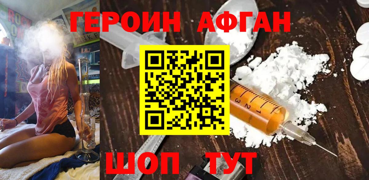 ГЕРОИН герыч Урай