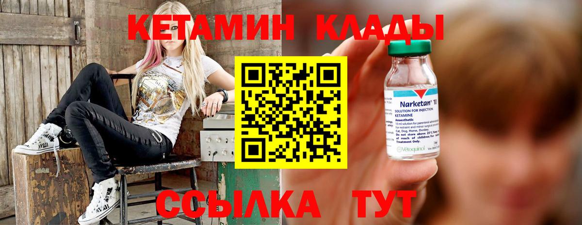 Кетамин VHQ Урай
