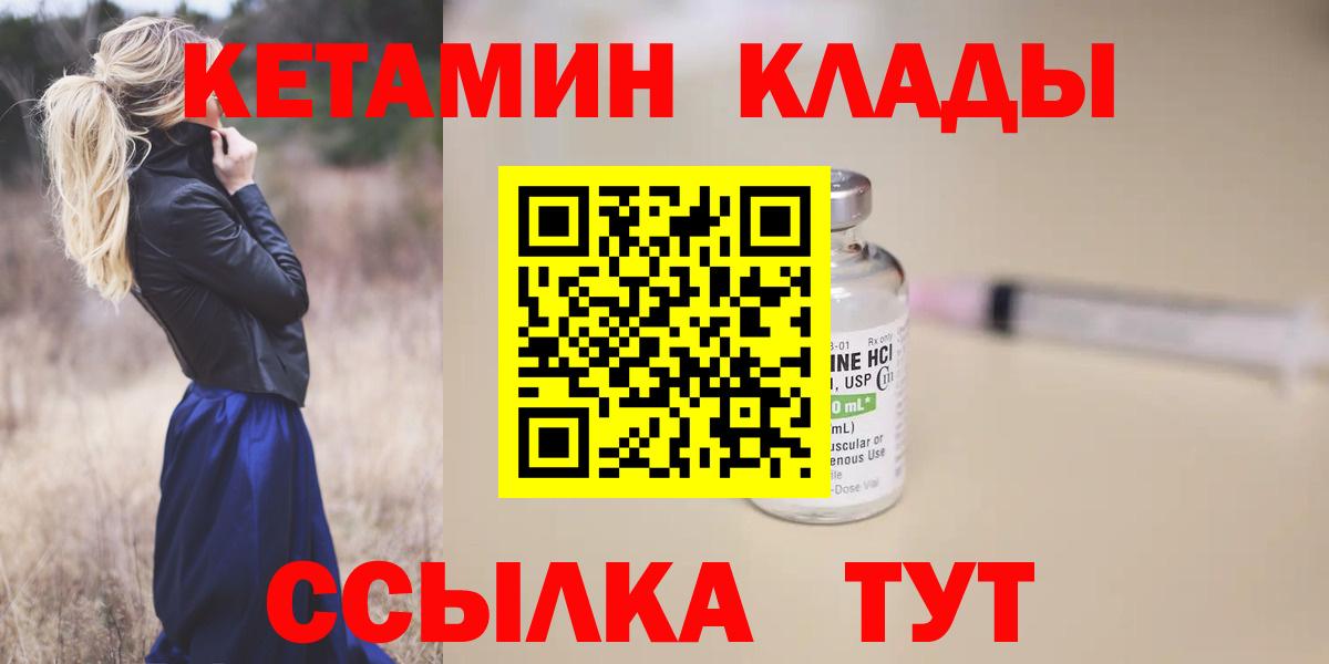 Урай  Кетамин VHQ  hydra маркетплейс  Вход с VPN 