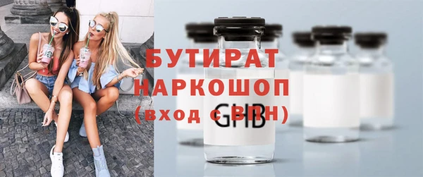стафф Осинники