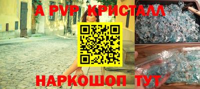 apvp Новокубанск