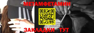 мяу мяу кристалл Новодвинск