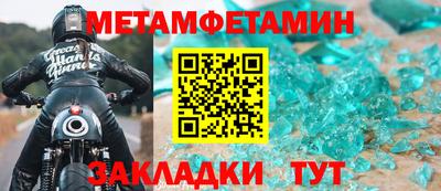 гидра Новозыбков