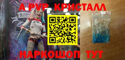 apvp Новокубанск