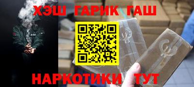 гидра Новозыбков