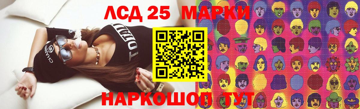 LSD-25 экстази кислота Урай
