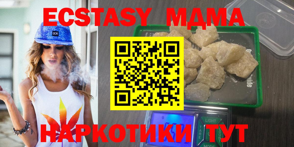 Урай  МДМА Molly  Вход с VPN  МДМА VHQ 