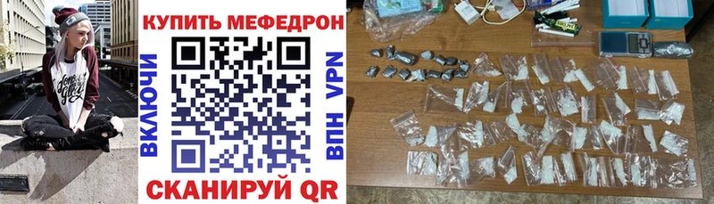 Мефедрон 4 MMC  купить наркотик  Урай 