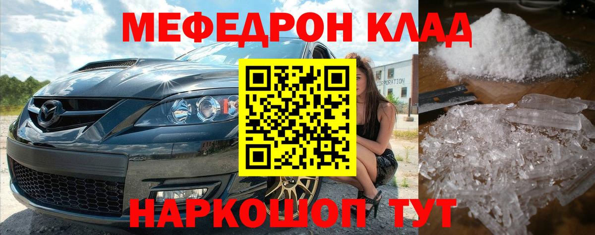 Мефедрон  МЕФ  Урай  Меф мяу мяу  Вход с VPN  Мефедрон мука 