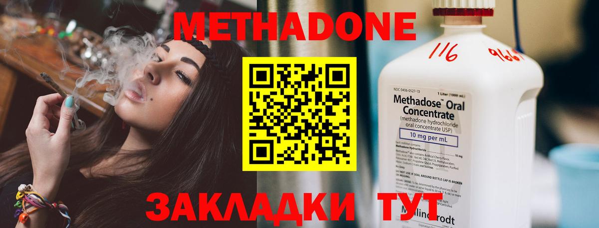 МЕТАДОН белоснежный  Вход с VPN  Урай  МЕТАДОН кристалл 