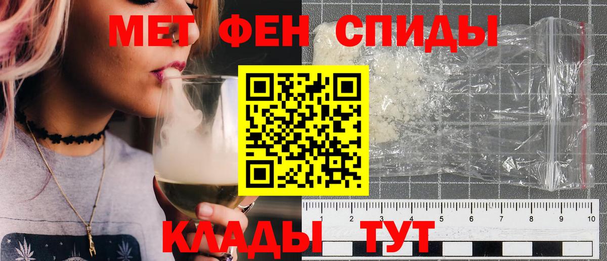 МЕТАМФЕТАМИН кристалл Урай