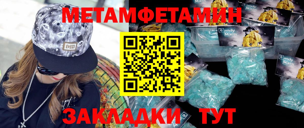 МЕТАМФЕТАМИН Декстрометамфетамин 99.9%  МЕТАМФЕТАМИН Декстрометамфетамин 99.9%  Урай  Вход с VPN 