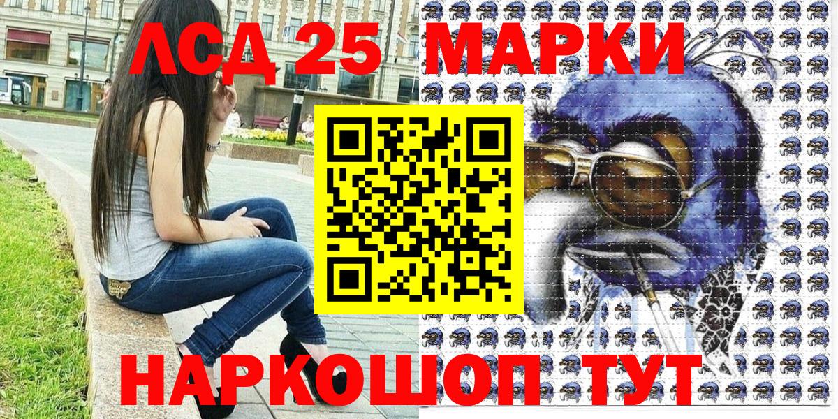 Урай  Наркотические марки 1,8мг  Вход с VPN 