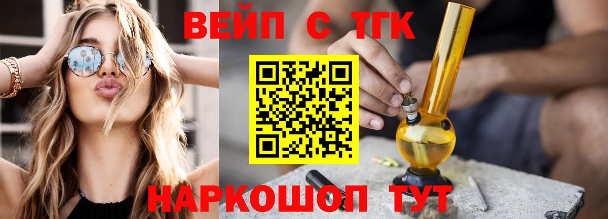 Дистиллят ТГК вейп Урай