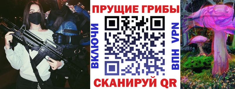 Псилоцибиновые грибы мухоморы Урай