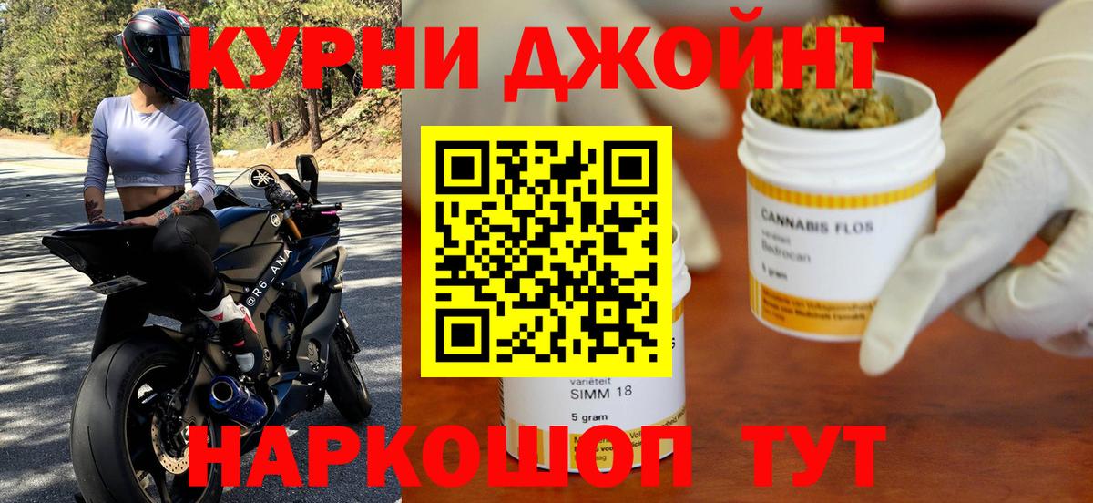 Каннабис AK-47  Конопля LSD WEED  Вход с VPN  Урай 